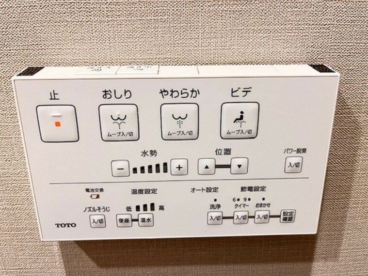 発電・温水設備 トイレのウォシュレットリモコン。充実の機能が備わっています。