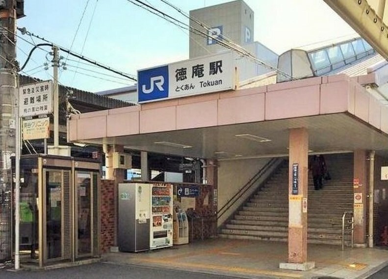 JR片町（学研都市）線「徳庵」駅