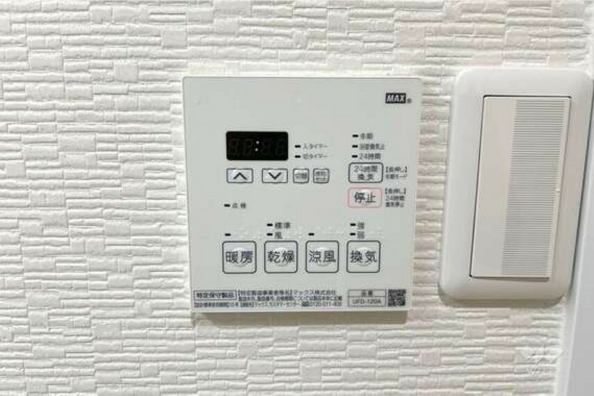 発電・温水設備 浴室乾燥機［2023年11月13日撮影］