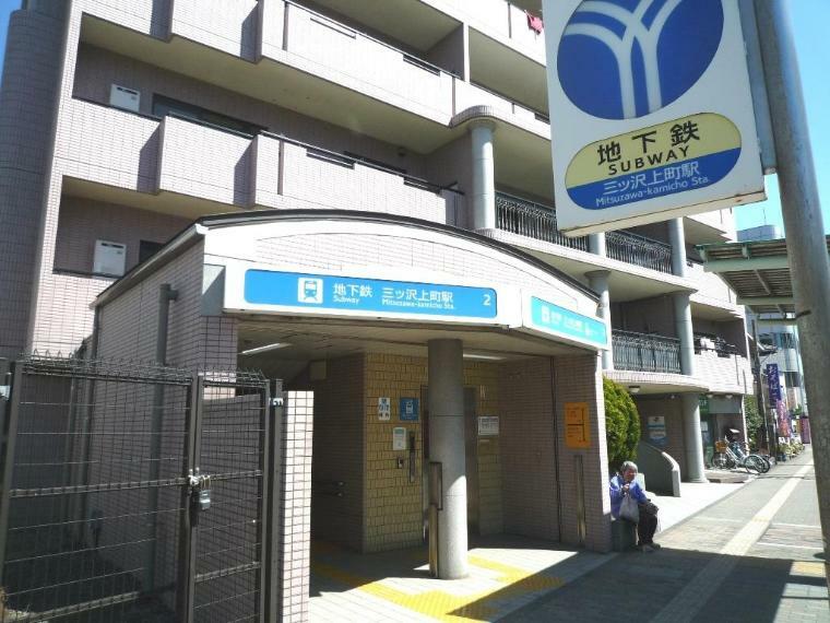 横浜市営地下鉄ブルーライン「三ッ沢上町」駅（「横浜」駅まで乗車約4分、「新横浜」駅まで乗車約7分。出張や帰省で新幹線をお使いの方にも便利です。）