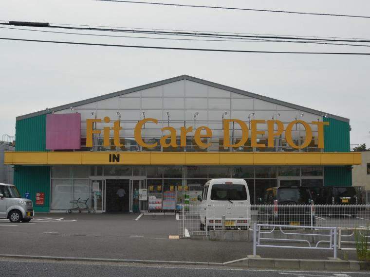 ドラッグストア Fit　Care　DEPOT片倉店（薬・化粧品だけではなく、食品や雑貨等もそろっており、日常の買い物がスピーディーにできる品揃えです。）