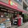 エントランスホール スーパーマーケットリコス 渋谷本町3丁目店まで徒歩約10分（760m）