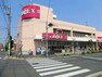 スーパー ベルクス足立南花畑店