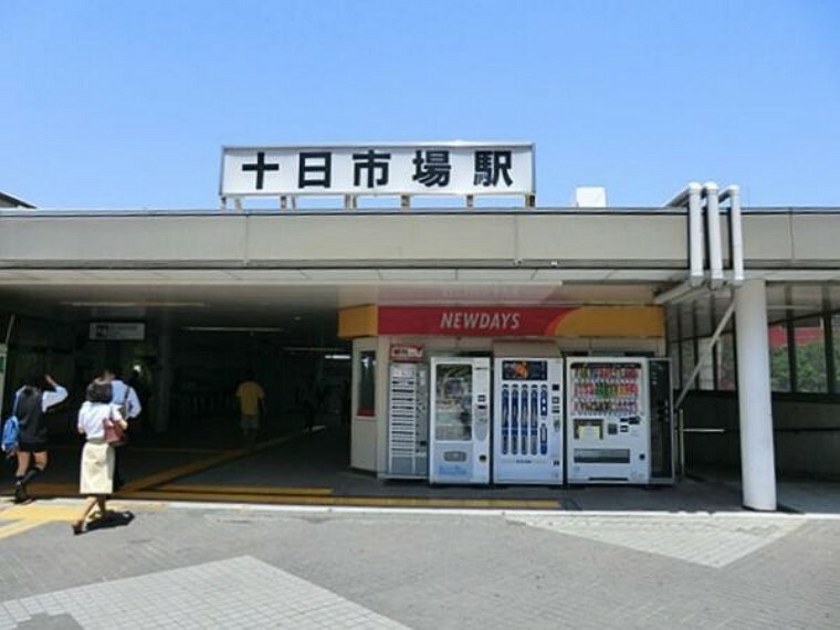 JR十日市場駅まで徒歩12分（約960m）
