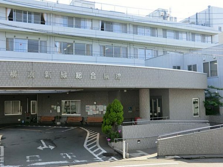 病院 横浜新緑総合病院まで約1780m