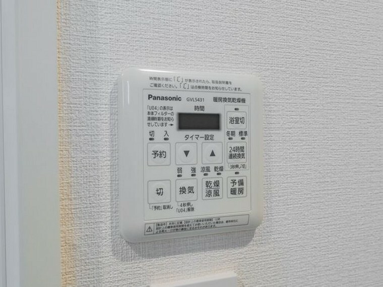 雨の日などに心強い浴室暖房乾燥機。カビ防止にもなる嬉しい設備です。