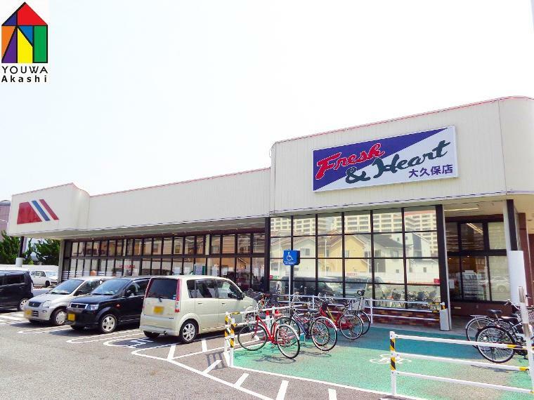 スーパー 【スーパー】マルアイ　大久保店まで747m