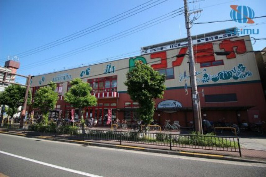 スーパー 【スーパー】スーパーマーケット コノミヤ 平野西店まで384m