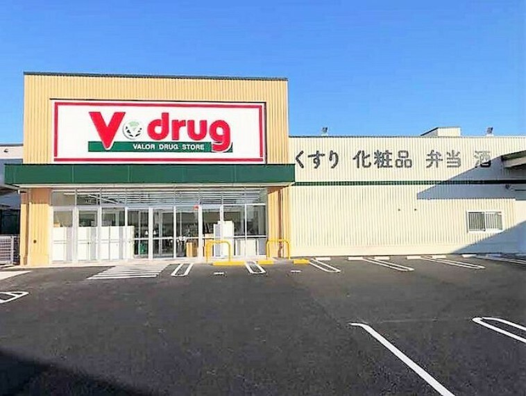 ドラッグストア V・drug熊之庄店