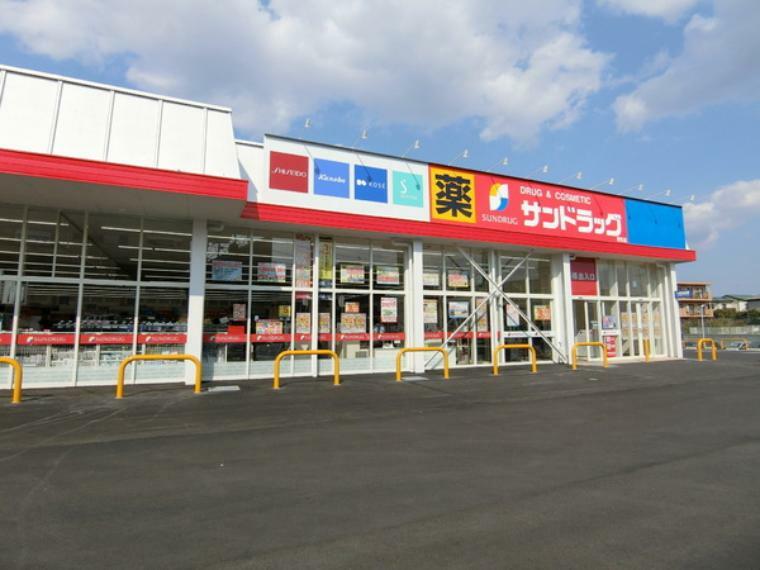 ドラッグストア サンドラッグ若松店