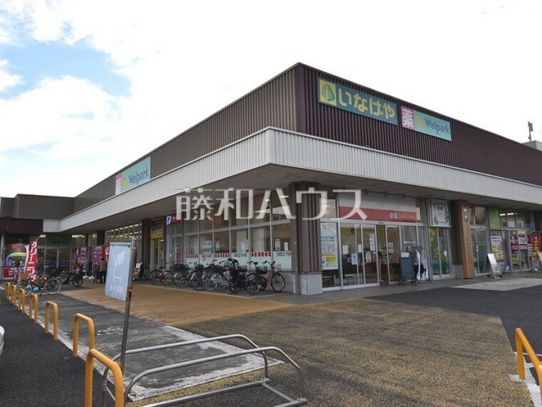 ドラッグストア ウェルパーク小平小川橋店