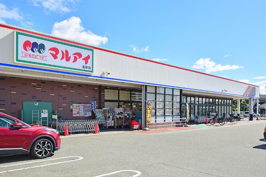 スーパー マルアイ高砂店…550～580m