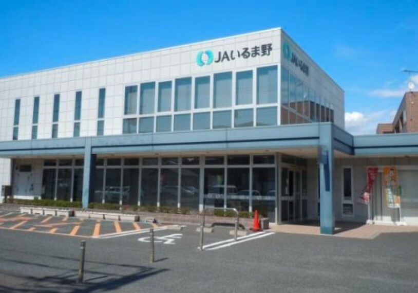 銀行・ATM 【銀行】JAいるま野福岡支店まで385m