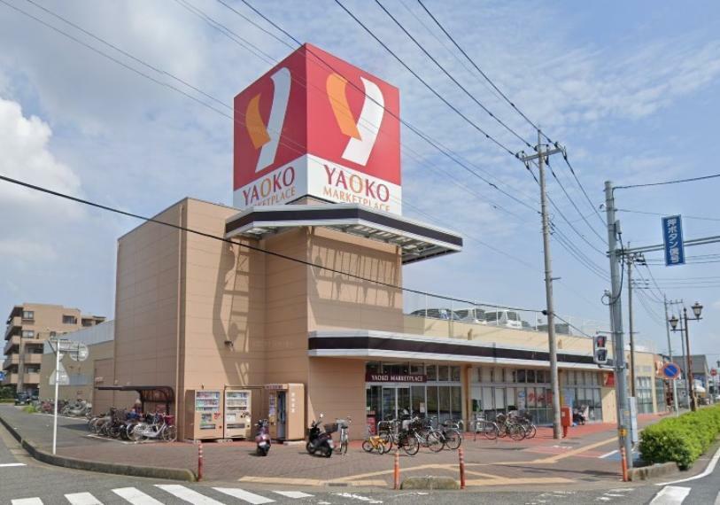 スーパー ヤオコー富士見羽沢店