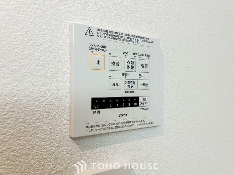 冷暖房・空調設備 【浴室換気乾燥暖房機】換気機能をはじめ、夜間や雨天時の衣類乾燥に便利な乾燥機能、暖房機能も搭載。