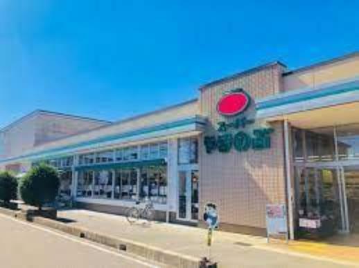スーパー スーパーやまのぶ上郷店