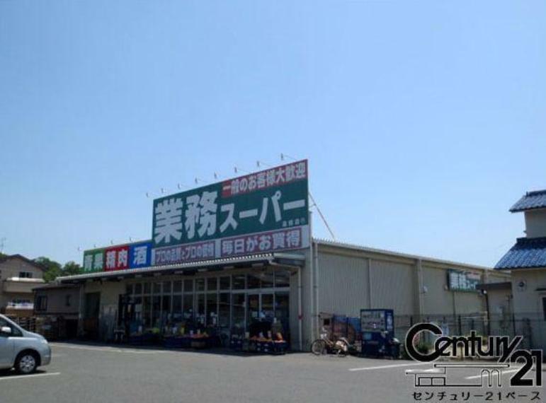 業務スーパー南生駒店（約2,057m）