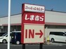 ショッピングセンター ファッションセンターしまむら君津店