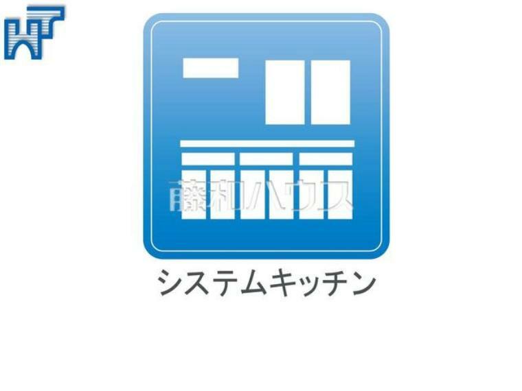 システムキッチン 凹凸が少ないため、うっかりお料理をこぼした際もサッと拭き取ることができます。　