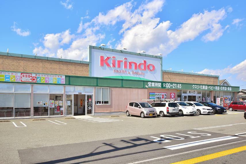 ドラッグストア キリン堂加古川中津店