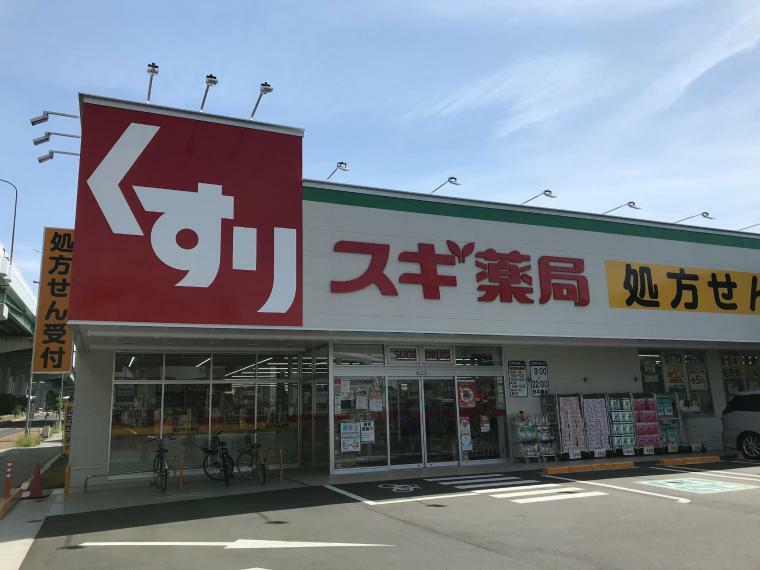 ドラッグストア スギドラッグ呼続店