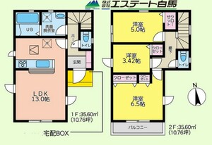 小平市上水南町1丁目