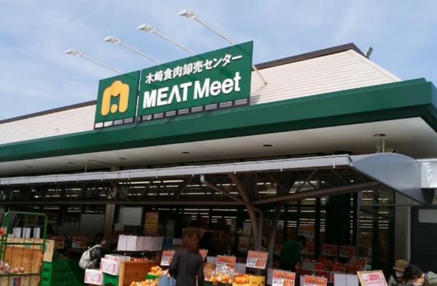 スーパー 木崎食肉卸売センターMEATMeet