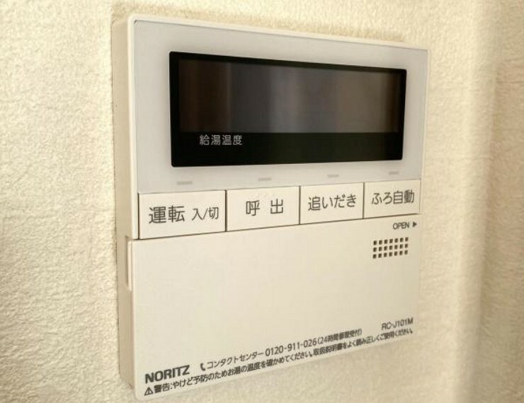 発電・温水設備 《給湯パネル》