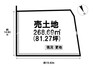 土地図面 【JR南草津駅まで徒歩19分】建築条件なし　約81坪　陽当たりの良い角地　バロー南草津店まで徒歩5分