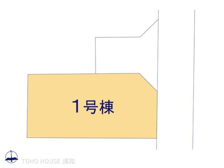 区画図 　1号棟　図面と異なる場合は現況を優先