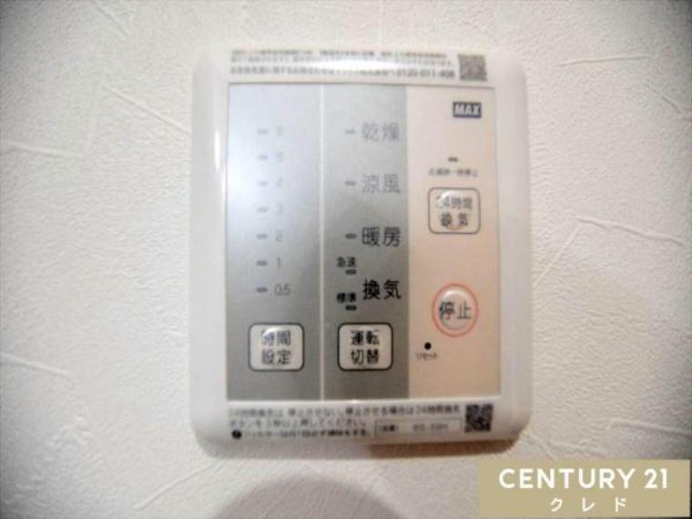 冷暖房・空調設備 【冷暖房機能付き浴室乾燥機】 浴室乾燥機は浴室のカビ対策や、雨の日や花粉の多い時期の洗濯物の乾燥にも使用可能です。 冷暖房機能付きで寒い時期に起きるヒートショックなども防ぐことができます。