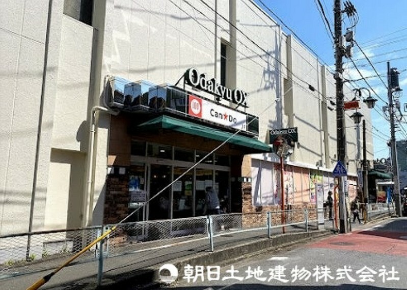 スーパー Odakyu OX 読売ランド店750m