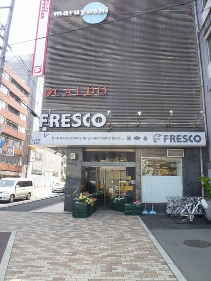【スーパー】フレスコ大宮店まで550m
