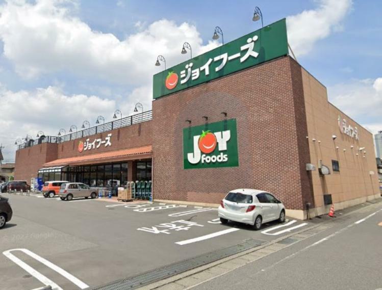 【スーパー】ジョイフーズ 高崎西店まで1332m（約1,332m）