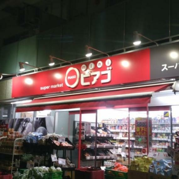 スーパー 【スーパー】99イチバミニピアゴ布田駅前店まで529m