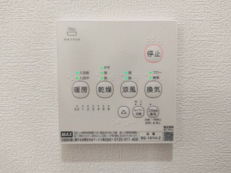 冷暖房・空調設備