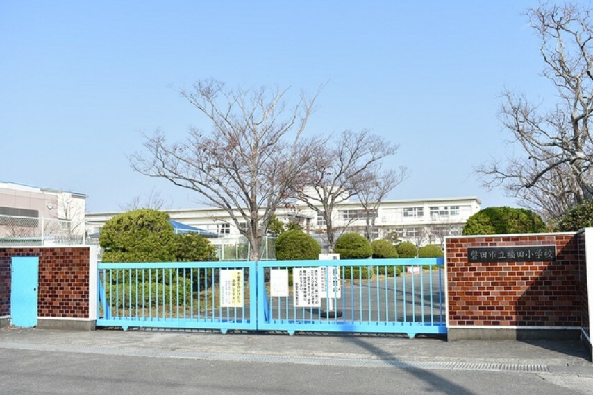 福田小学校（約900m）