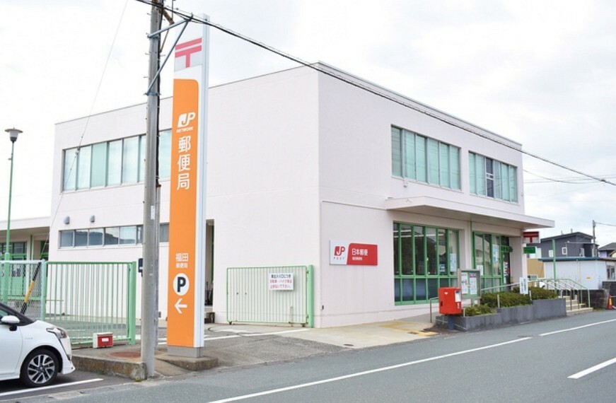 福田郵便局（約840m）