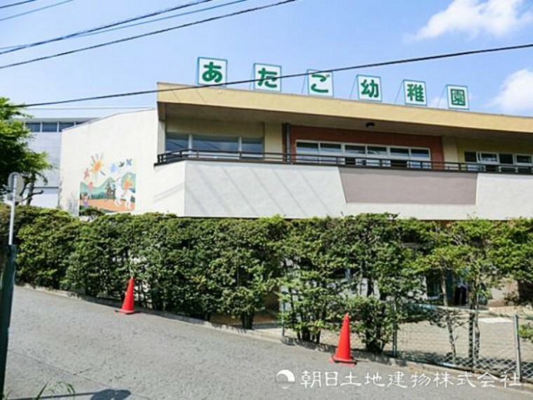 幼稚園・保育園 あたご幼稚園