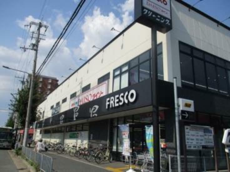 【スーパー】フレスコ 七条店まで900m