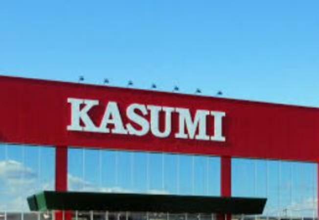【スーパー】KASUMI（カスミ） 三和店まで546m（約546m）