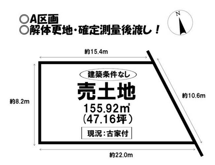 物件画像1