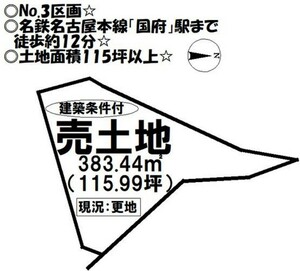 豊川市国府町山ノ入