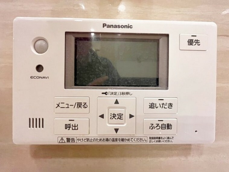 発電・温水設備 おふろの「おいだき」ができるリモコン。多彩な機能満載のリモコンは、毎日のお湯ライフをより楽しく便利に。