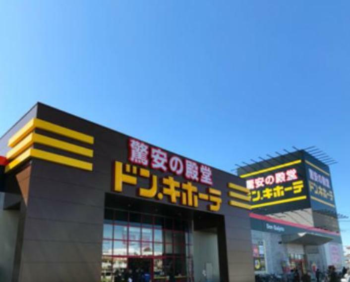 【ディスカウントショップ】ドン・キホーテ 行田持田インター店まで1085m