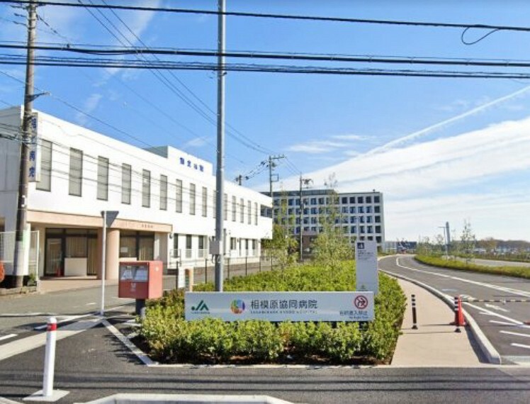 病院 【総合病院】JA神奈川県厚生連 相模原協同病院まで813m