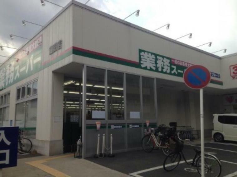 スーパー 業務スーパー潮田店