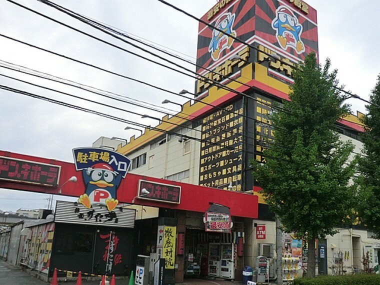 ショッピングセンター ドン・キホーテ 京王堀之内店