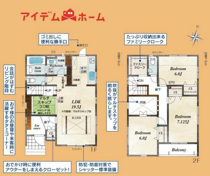 間取り図 2号棟間取り