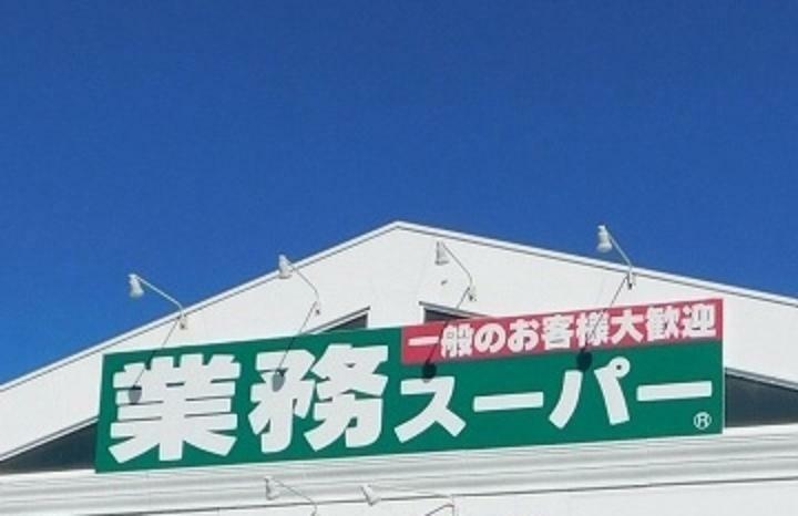 スーパー 業務スーパー 刈谷店